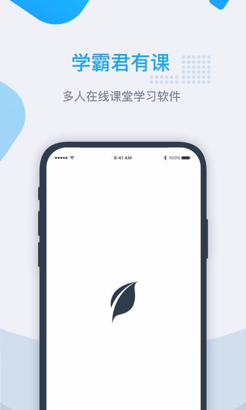 ѧԾпֻapp-ѧԾп v2.0.1.0 ׿