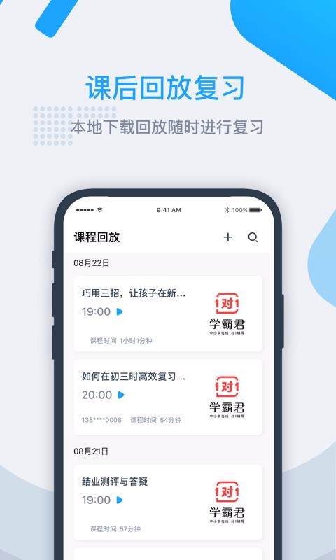 ѧԾпֻapp-ѧԾп v2.0.1.0 ׿