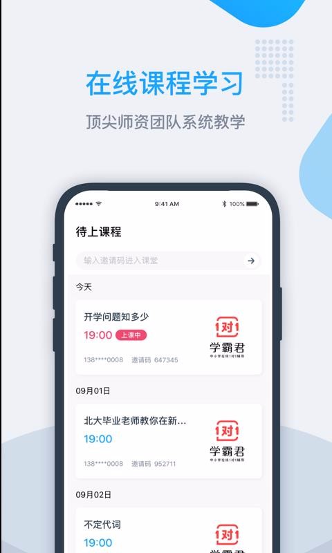 ѧԾпֻapp-ѧԾп v2.0.1.0 ׿