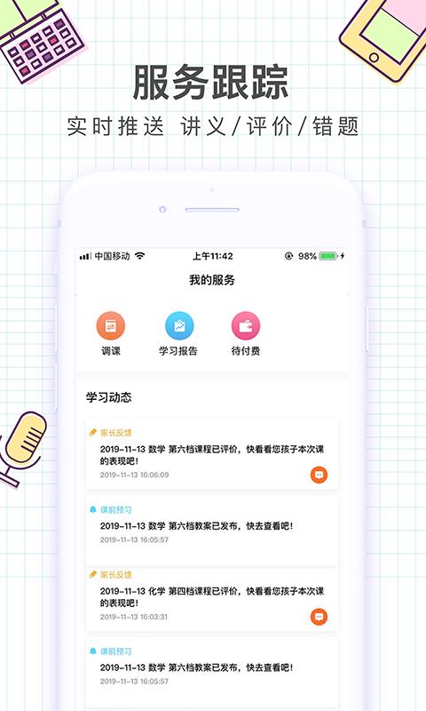 iֻapp-i v1.7.8 ׿