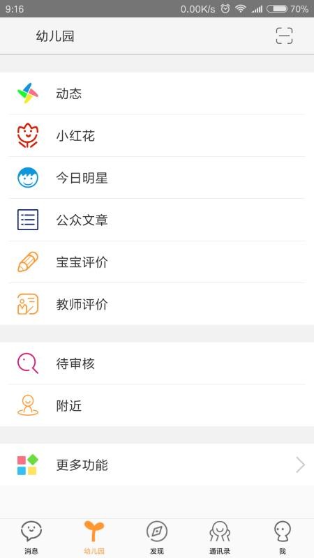 ýʦֻapp-ýʦ v3.0.8 ֻ