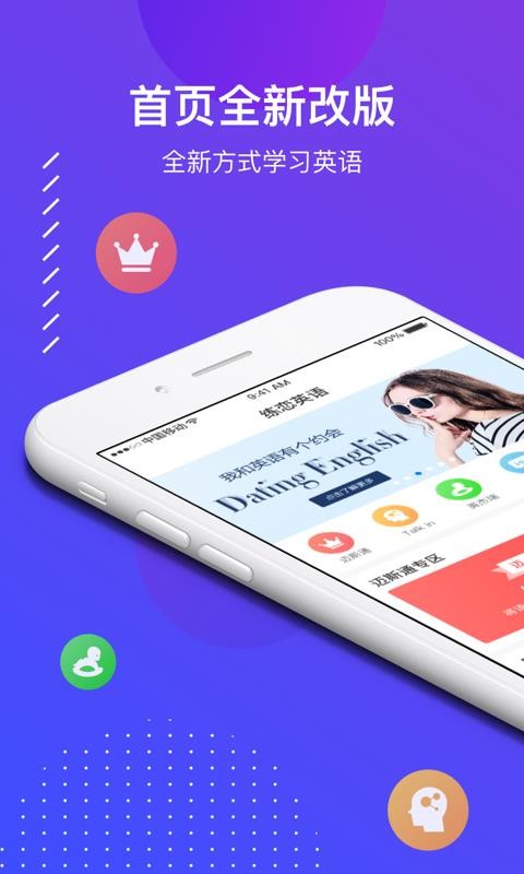˹ͨӢֻapp-˹ͨӢ v3.5.0 ֻ