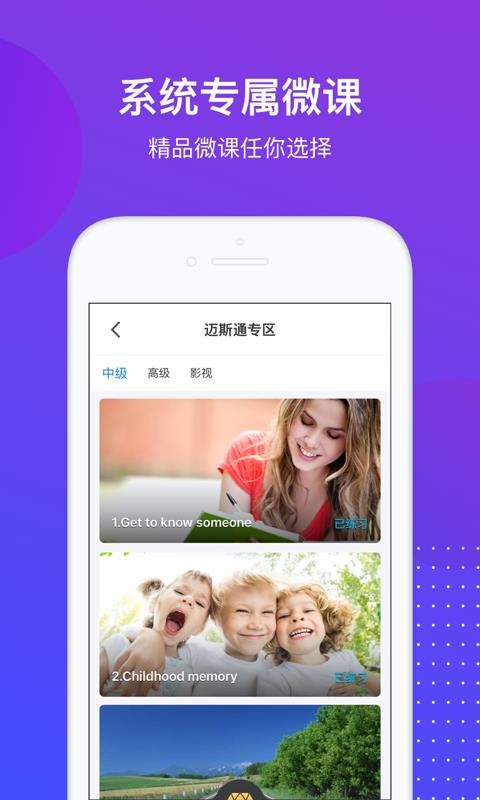 ˹ͨӢֻapp-˹ͨӢ v3.5.0 ֻ