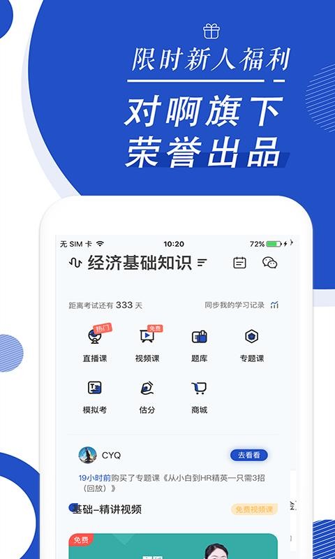 ʦѧֻapp-ʦѧ v1.2.0.1 ׿