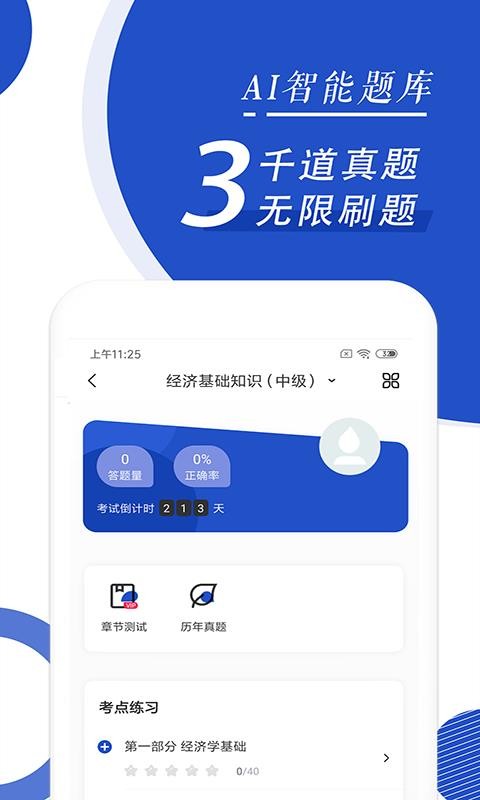 ʦѧֻapp-ʦѧ v1.2.0.1 ׿