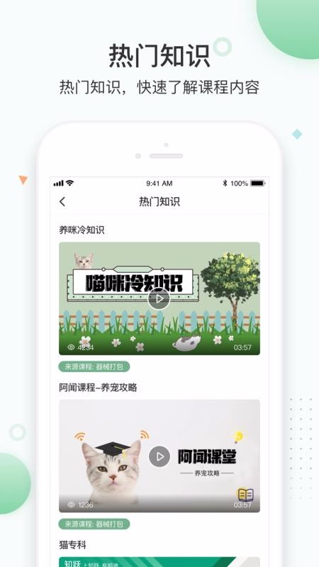 ֪Ծֻapp-֪Ծ v3.6.0 ֻ