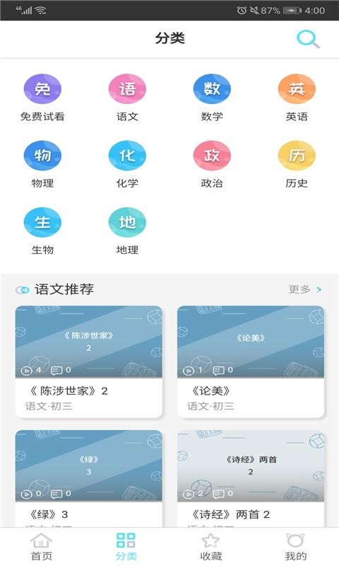 ѧֻapp-ѧ v4.1 ׿