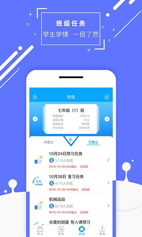 ʦֻapp-ʦ v3.6.6 ׿