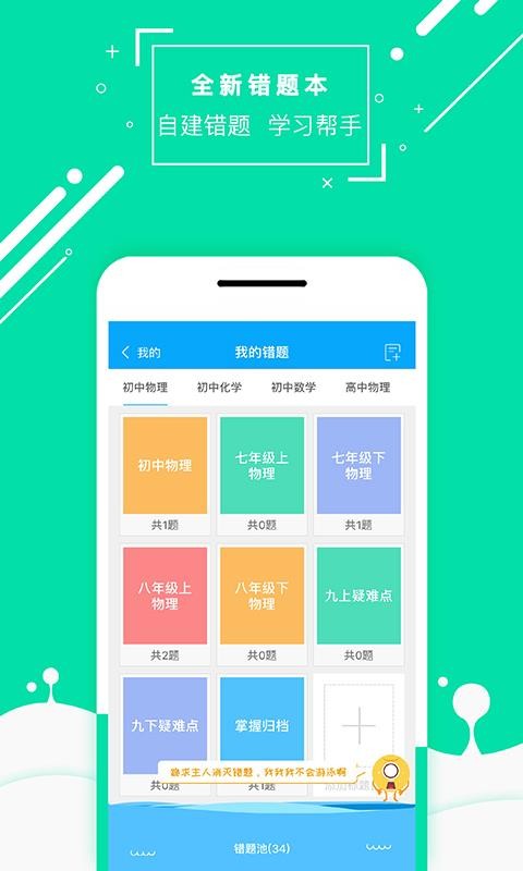 ʦֻapp-ʦ v3.6.6 ׿