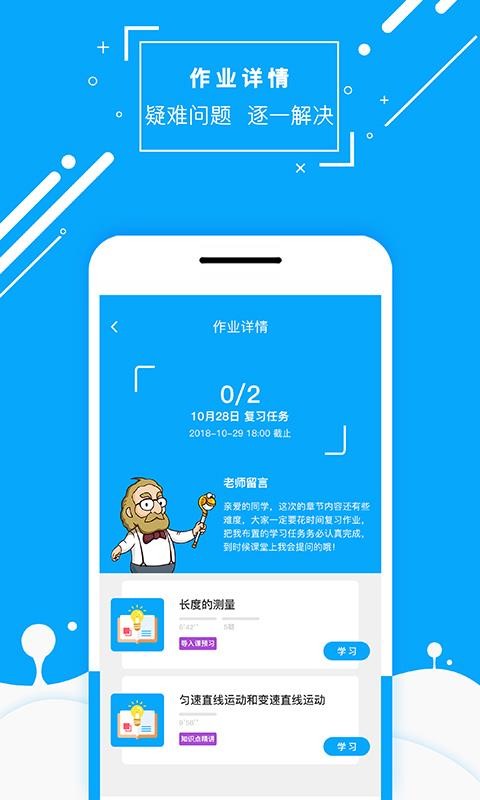 ʦֻapp-ʦ v3.6.6 ׿