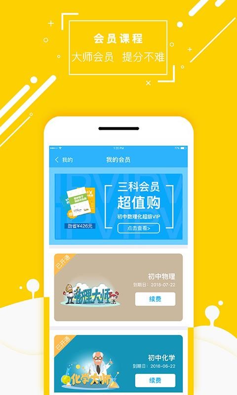 ʦֻapp-ʦ v3.6.6 ׿