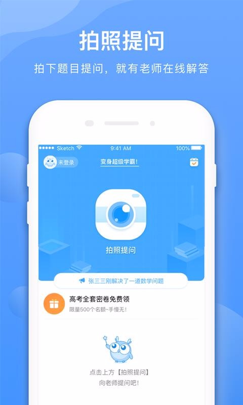 ѧֻapp-ѧ v2.2.3 ׿