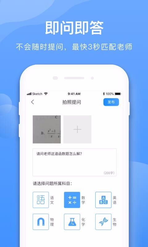 ѧֻapp-ѧ v2.2.3 ׿