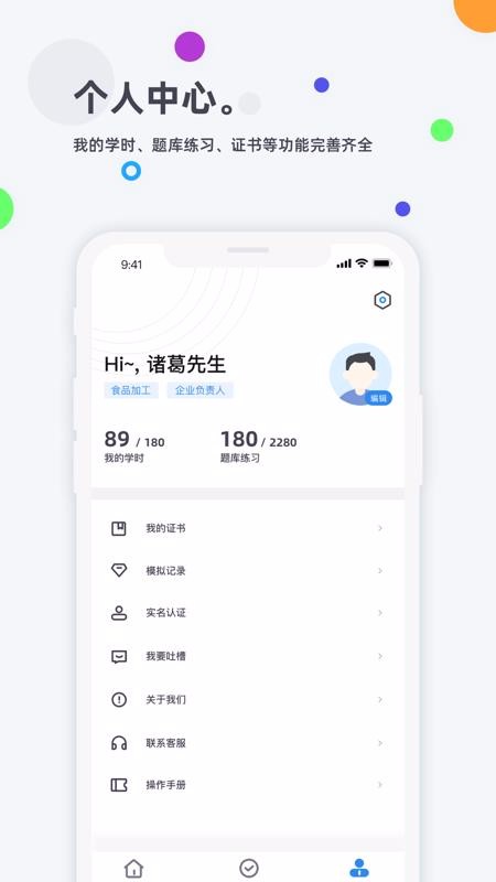 ʳֻapp-ʳ v2.8 ׿