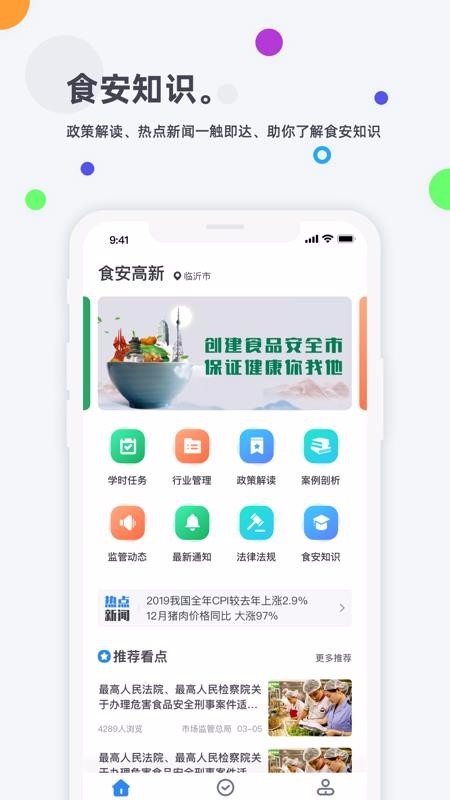ʳֻapp-ʳ v2.8 ׿