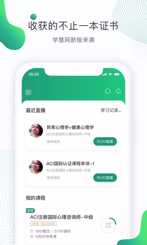 ѧֻapp-ѧ v2.4.8 ׿