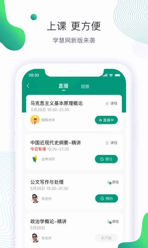 ѧֻapp-ѧ v2.4.8 ׿