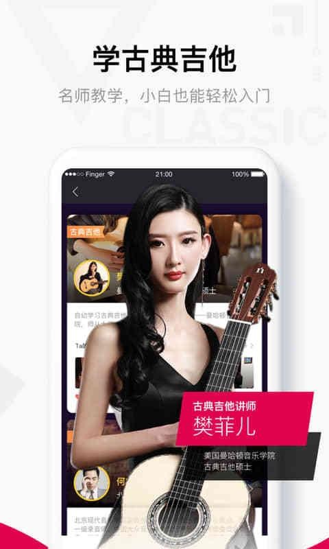 Fingerֻapp-Finger v4.13.6 ֻ