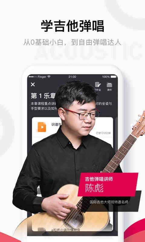 Fingerֻapp-Finger v4.13.6 ֻ