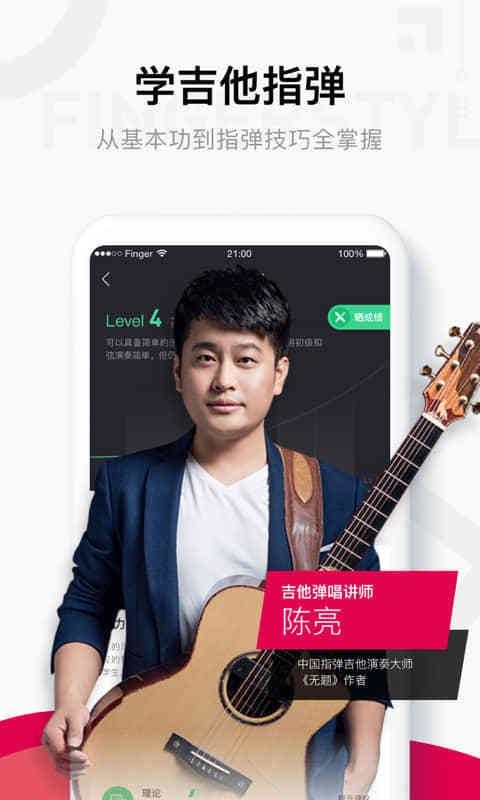 Fingerֻapp-Finger v4.13.6 ֻ
