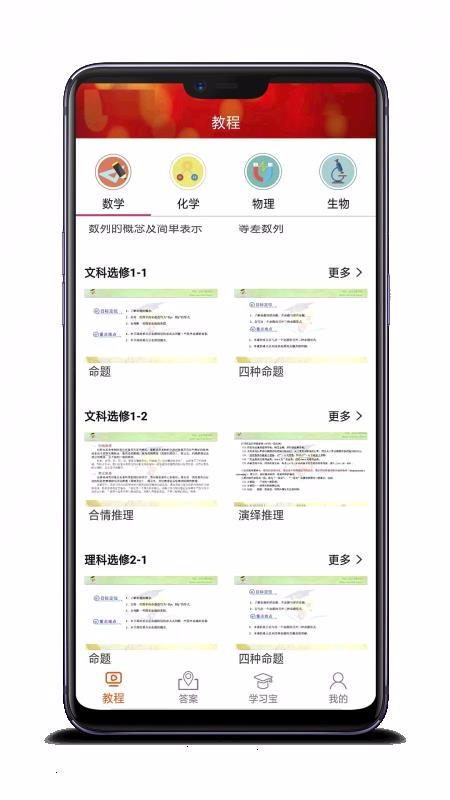 ѧ̳ȫֻapp-ѧ̳ȫ v6.2.0 ׿