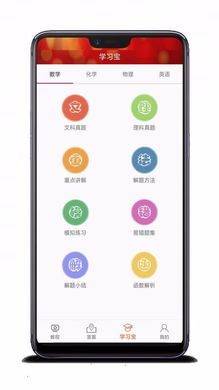 ѧ̳ȫֻapp-ѧ̳ȫ v6.2.0 ׿