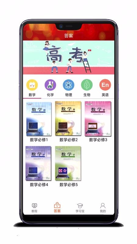 ѧ̳ȫֻapp-ѧ̳ȫ v6.2.0 ׿