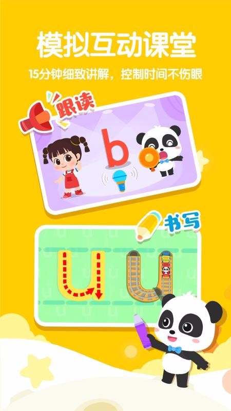 ƴֻapp-ƴ v1.21.00.00 ׿