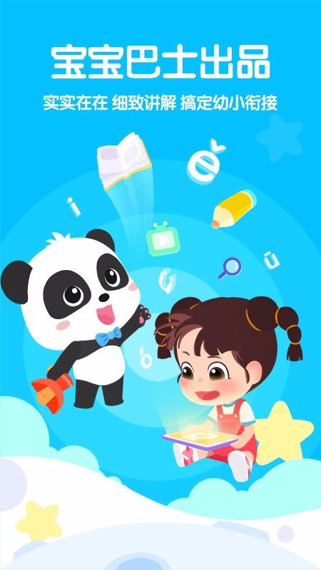 ƴֻapp-ƴ v1.21.00.00 ׿