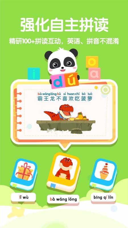 ƴֻapp-ƴ v1.21.00.00 ׿