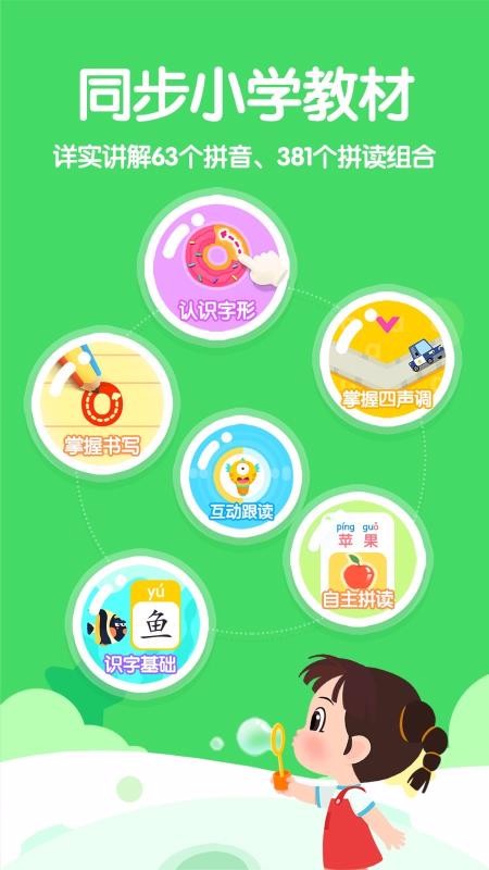 ƴֻapp-ƴ v1.21.00.00 ׿