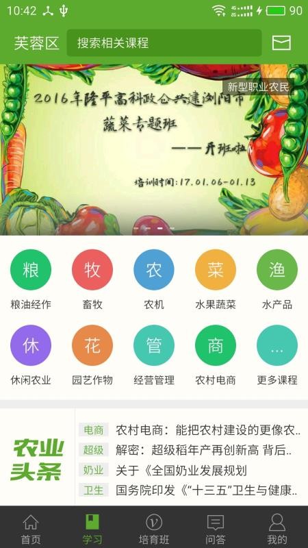 ũƽֻapp-ũƽ v1.10.2 ׿