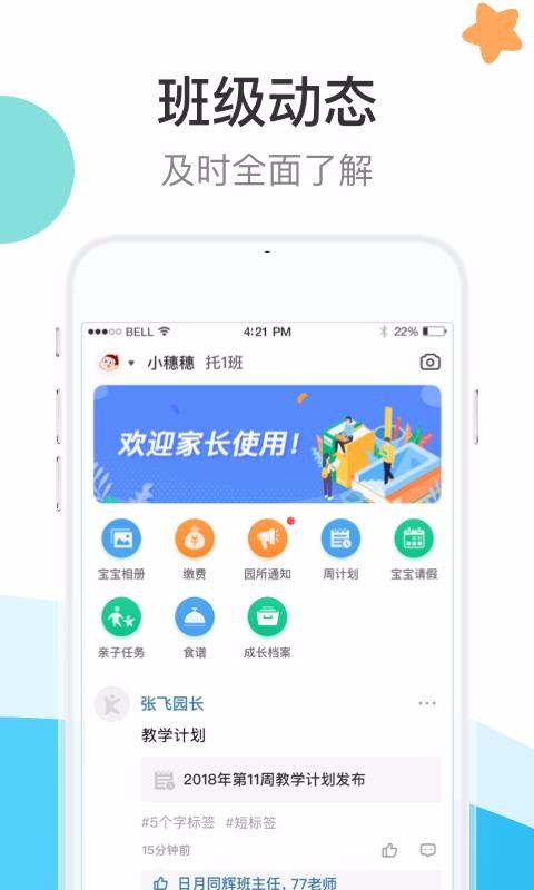 7Kidҳֻapp-7Kidҳ v2.10.0 ֻ