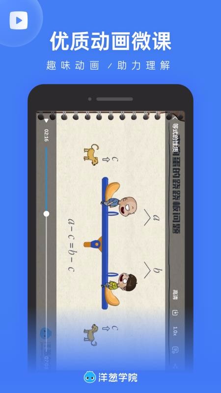 ѧԺʦֻapp-ѧԺʦ v1.20.0 ׿