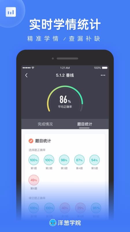 ѧԺʦֻapp-ѧԺʦ v1.20.0 ׿
