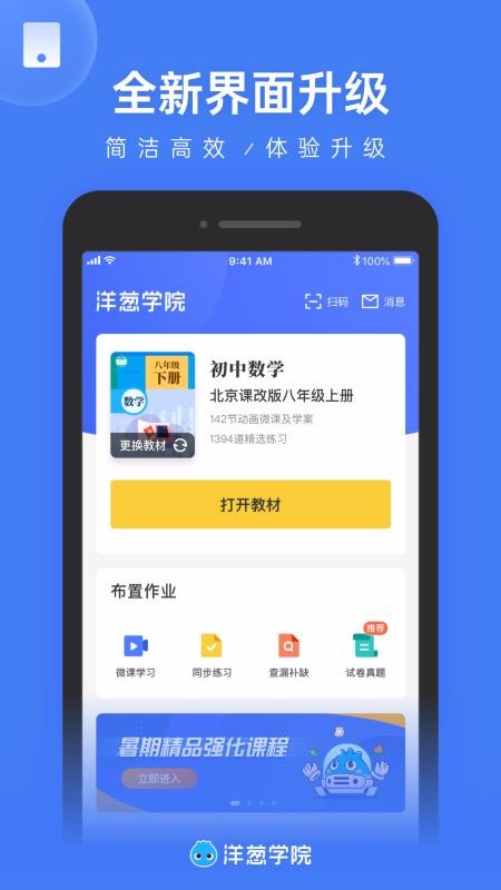 ѧԺʦֻapp-ѧԺʦ v1.20.0 ׿