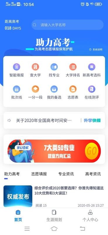 ϴѧ߿־Ըֻapp-ϴѧ߿־Ը v2.7.1 ׿