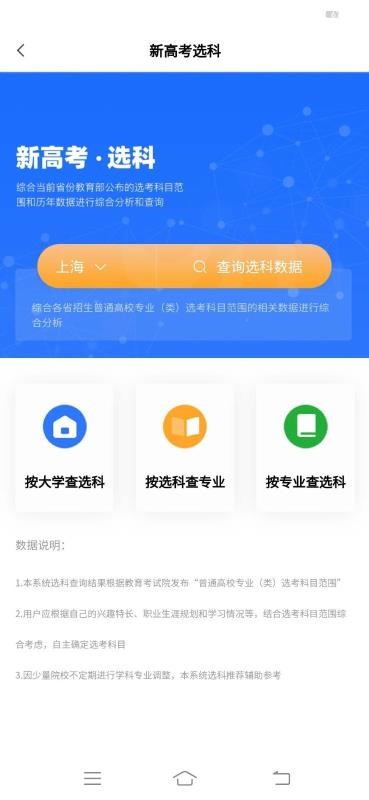 ϴѧ߿־Ըֻapp-ϴѧ߿־Ը v2.7.1 ׿