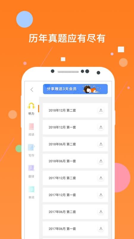 ׿Ӣļֻapp-׿Ӣļ v5.222.1111 ֻ