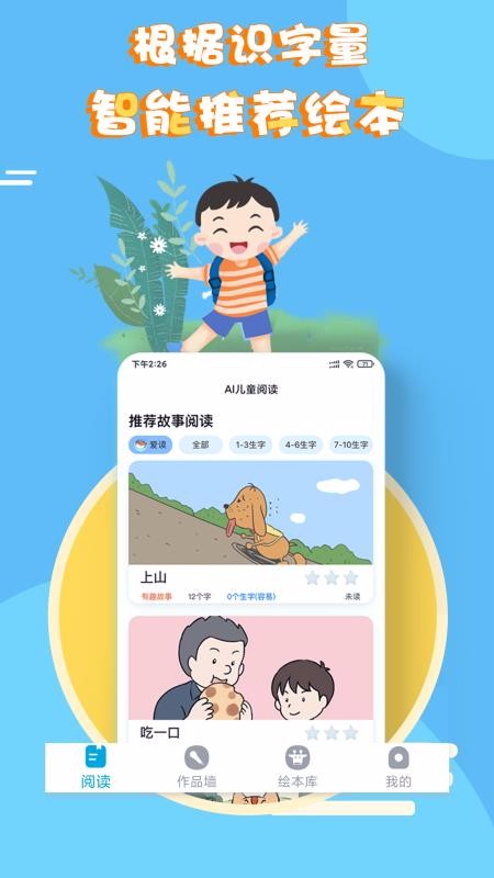 Ȥͯʶֱֻapp-Ȥͯʶֱ v1.9.0 ֻ
