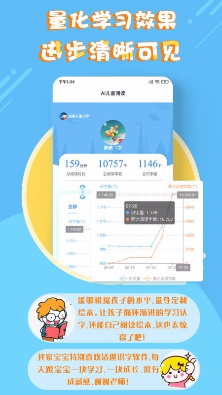 Ȥͯʶֱֻapp-Ȥͯʶֱ v1.9.0 ֻ
