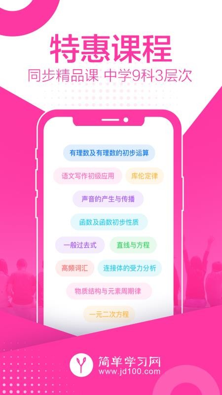 򵥿ֻapp-򵥿 v1.28.8 ֻ