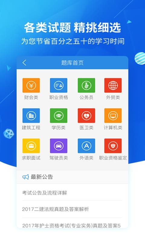 ѧҴֻapp-ѧҴ v3.0.0 ֻ