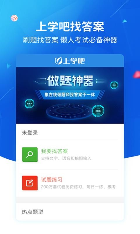 ѧҴֻapp-ѧҴ v3.0.0 ֻ