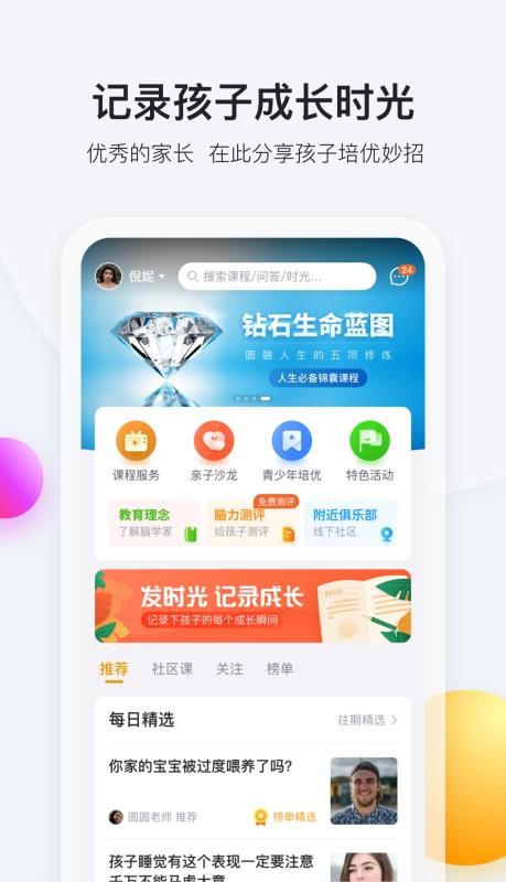 ѧֻapp-ѧ v2.4.0 ׿