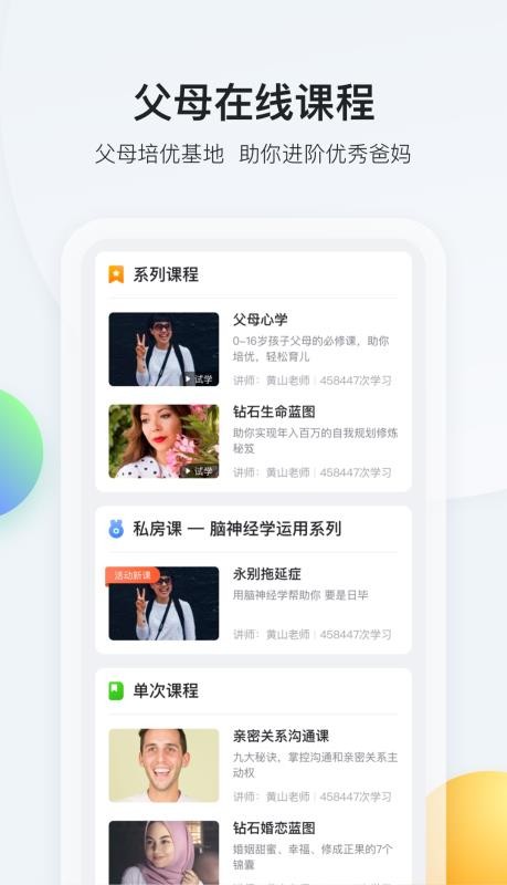 ѧֻapp-ѧ v2.4.0 ׿