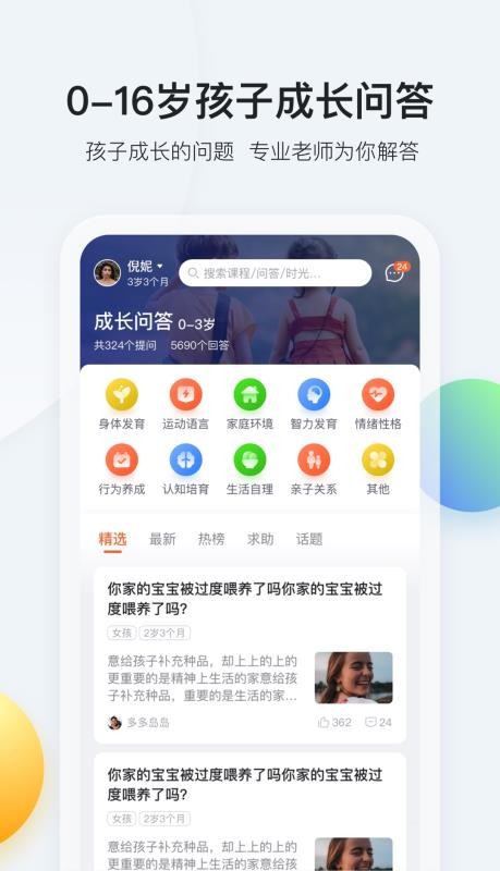 ѧֻapp-ѧ v2.4.0 ׿