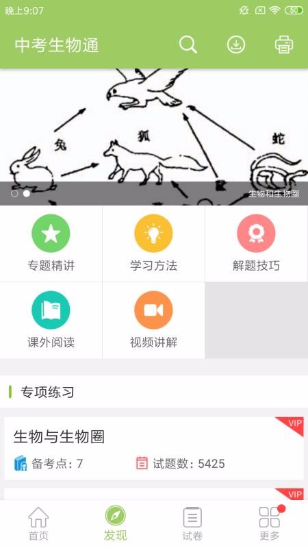 пֻͨapp-пͨ v4.6 ֻ
