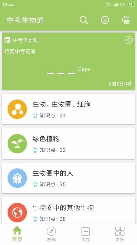 пֻͨapp-пͨ v4.6 ֻ