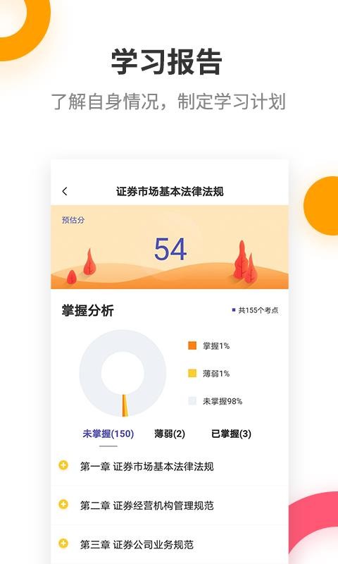 ֤ȯҵֻapp-֤ȯҵ v2.5.8 ׿